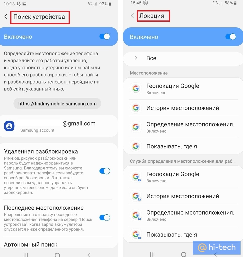 Телефон через геолокацию. Поиск телефона. Поиск телефона через Google. Местоположение в гугл аккаунте. Поиск по геолокации телефона.