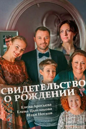свидетельство о рождении смотреть на ютубе. Смотреть фото свидетельство о рождении смотреть на ютубе. Смотреть картинку свидетельство о рождении смотреть на ютубе. Картинка про свидетельство о рождении смотреть на ютубе. Фото свидетельство о рождении смотреть на ютубе
