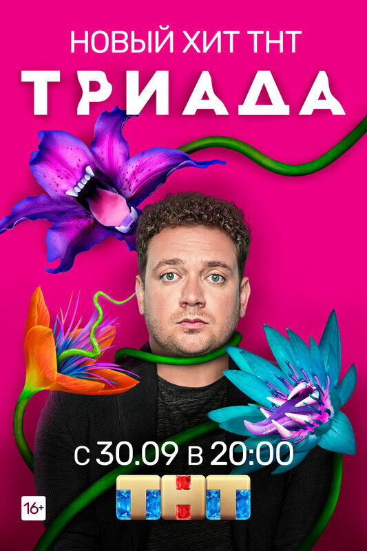Тнт Онлайн Новый Год 2022 Тнт Онлайн Новый Год 2022
