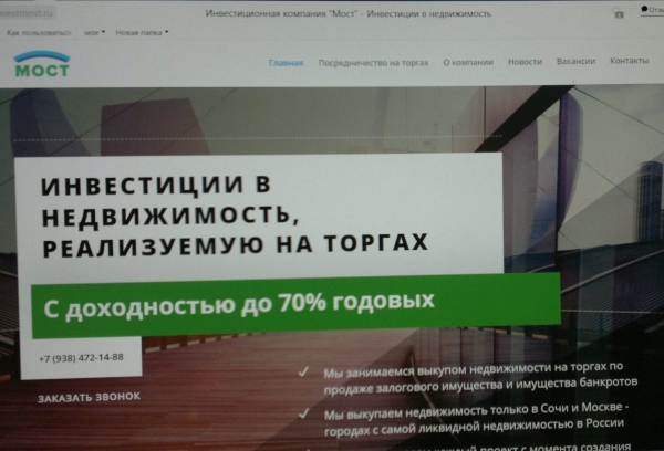 Приложение газпром инвестиции как работает и отзывы