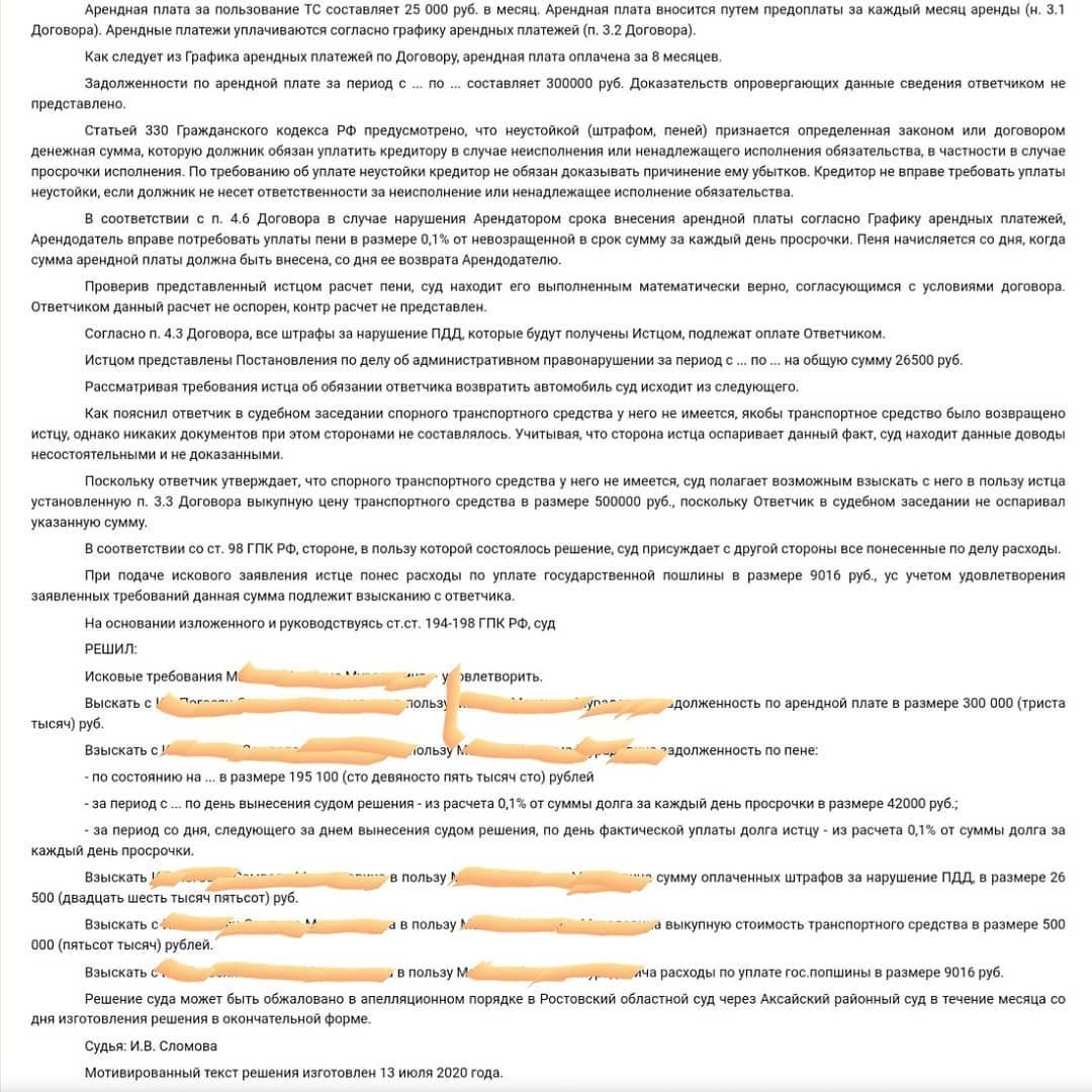 Размер неустойки по алиментам. Журнал арбитражная практика. Судебная и арбитражная практика. Судебная практика по арбитражным судам. Процент за пользование чужими денежными.