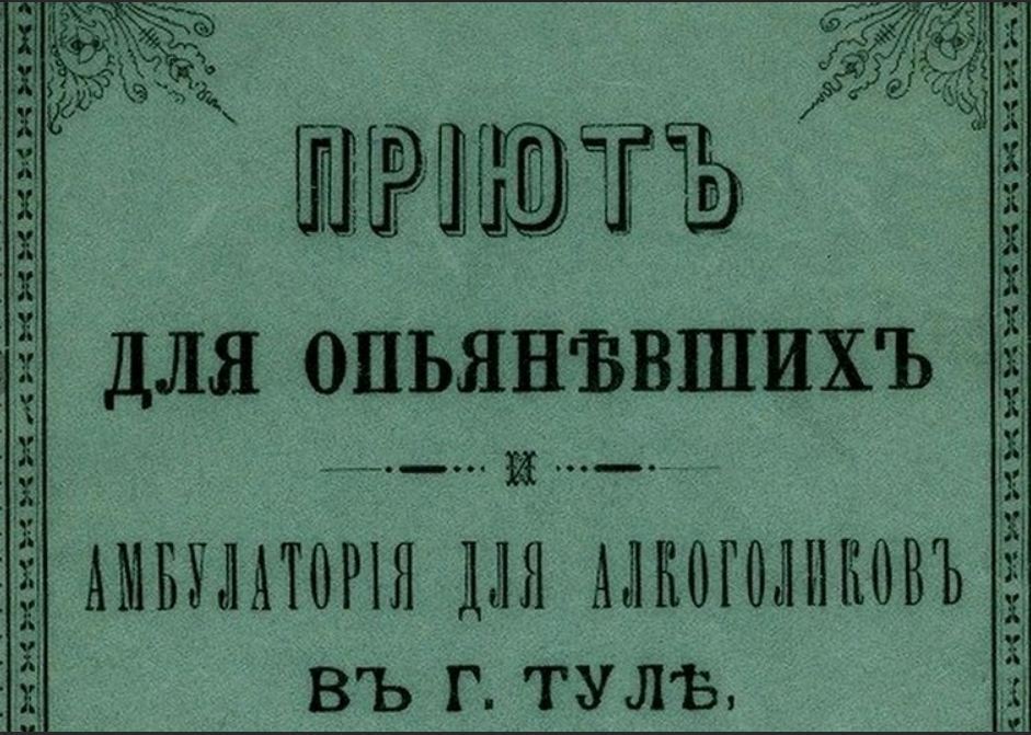 Картинки вытрезвитель прикольные