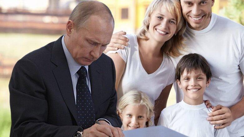 Поддержка российским семьям с детьми