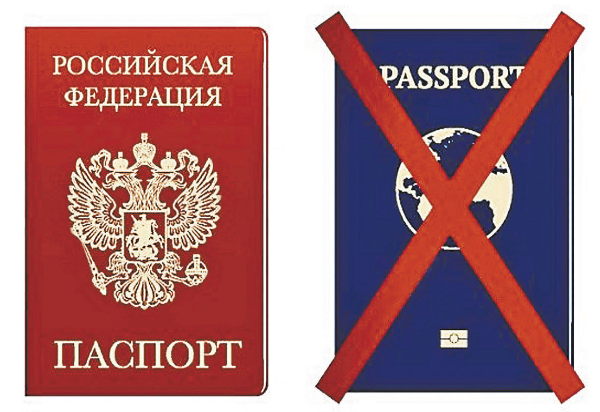 Запрет иностранным правам. Запрет на второе гражданство. Запрет на иностранное гражданство. Запрет на иностранное гражданство для чиновников. Двойное гражданство в РФ.