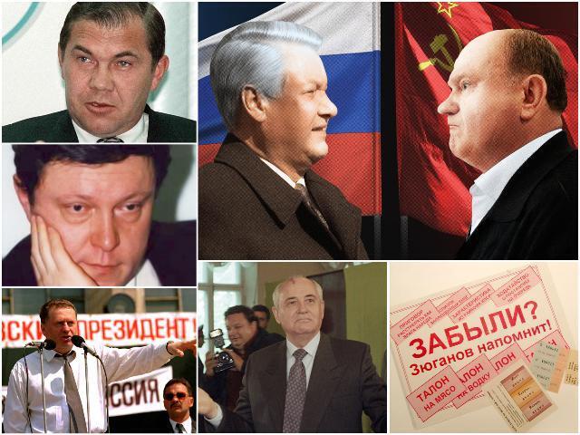 Президентские выборы ельцина. Ельцин выборы 1996. Президентская кампания Ельцина 1996.