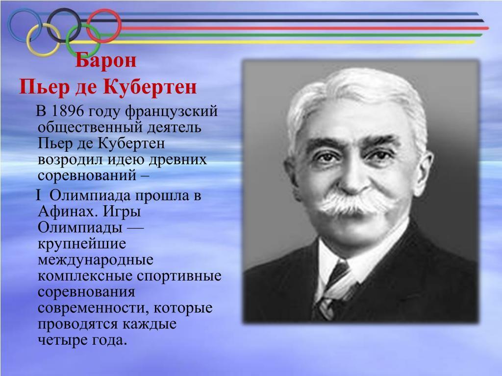 Международный Олимпийский день! | Вася, 23 июня 2021