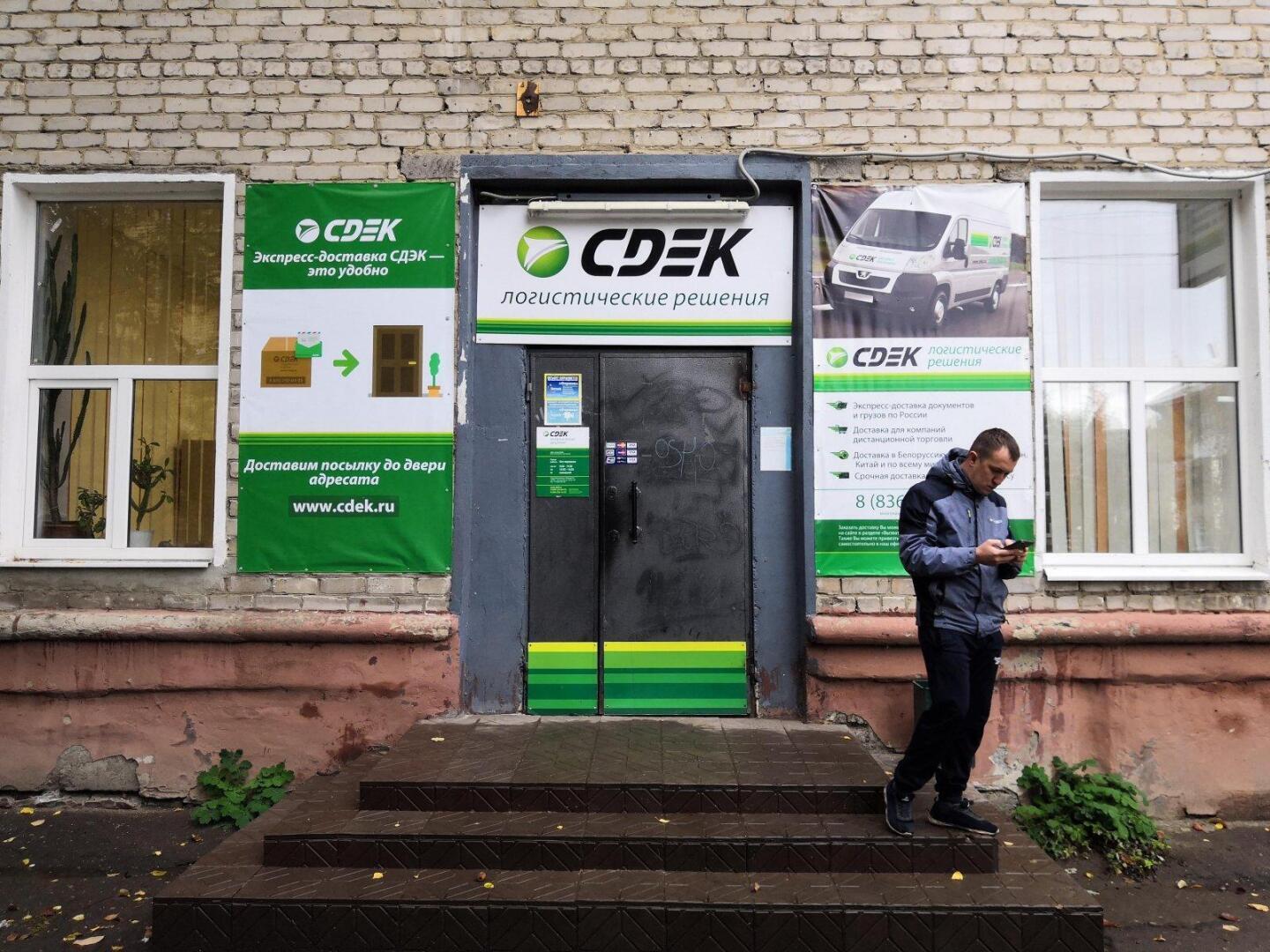 Сдэк сириус адреса