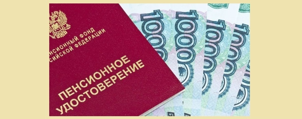 Где и как узнать накопительную часть своей пенсии и как забрать её