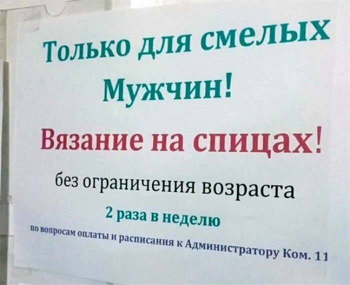 Объявления смешные картинки