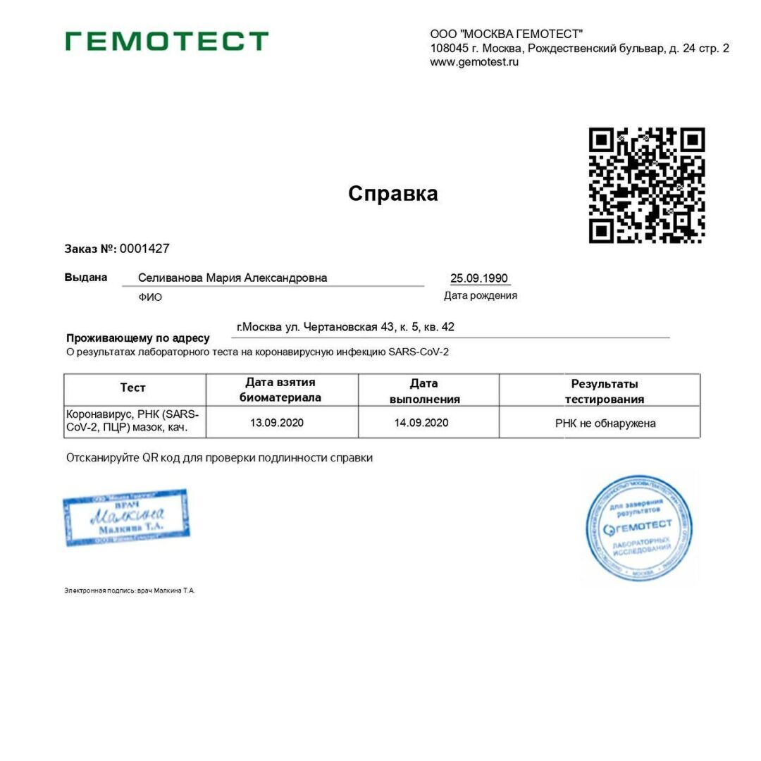 Код россии для мобильного телеграмм бесплатно без регистрации фото 55
