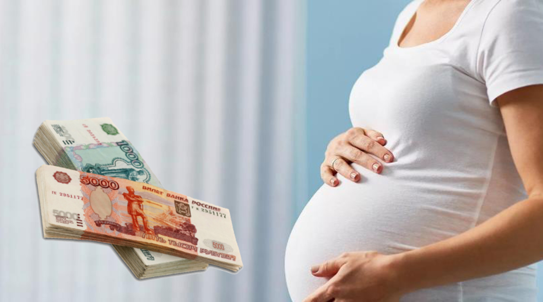 Компенсация по беременности и родам. Пособие по беременности и родам. Беременность и деньги. Пособие для беременных.