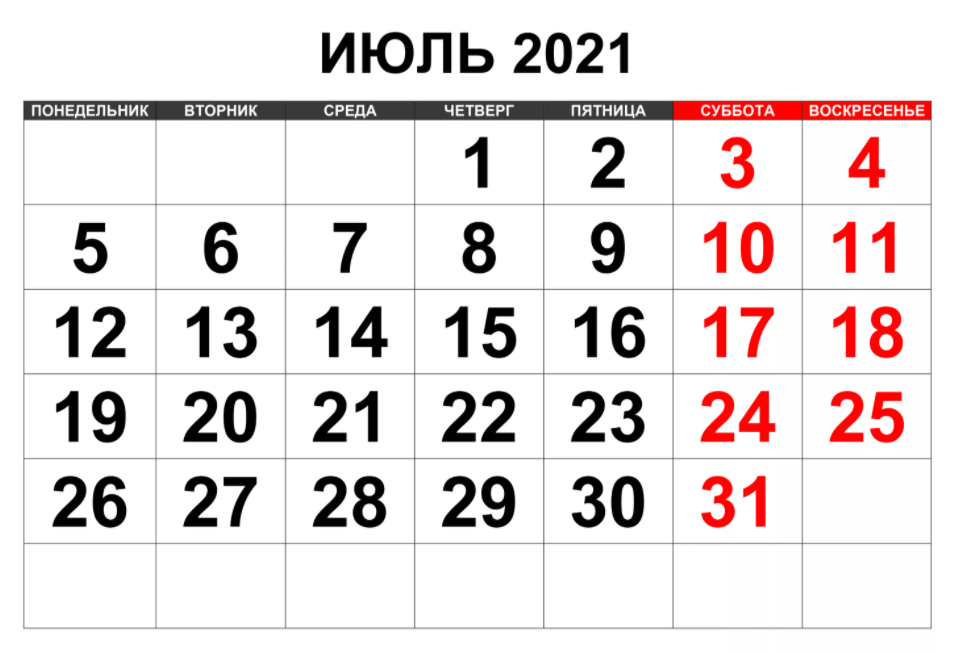 Октябрь 2021 г