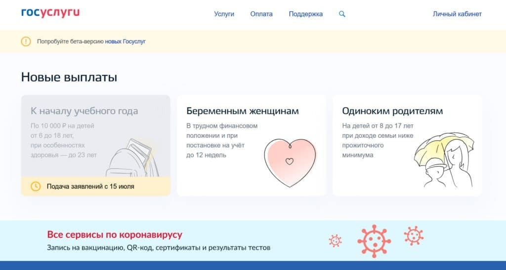 кому положена выплата 10000 в августе 2021 если учиться в колледже