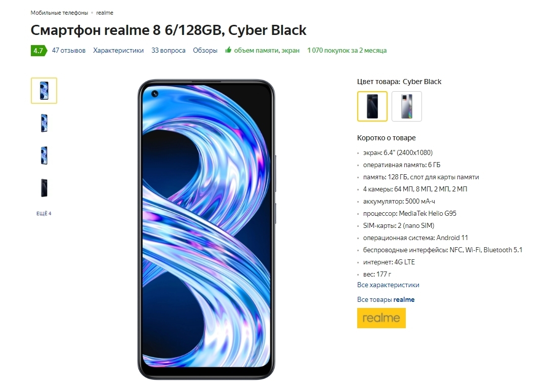 Realme 10 8 128 гб. Realme 8 Pro 6/128gb Black. Realme 8 6/128 ГБ. Смартфон Realme 8 6/128 ГБ ru, Cyber Silver. Realme 8 128gb 6gb.