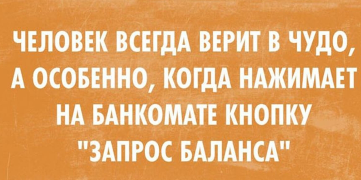 Смешные высказывания. Смешные цитаты. Смешные фразы. Остроумные высказывания.