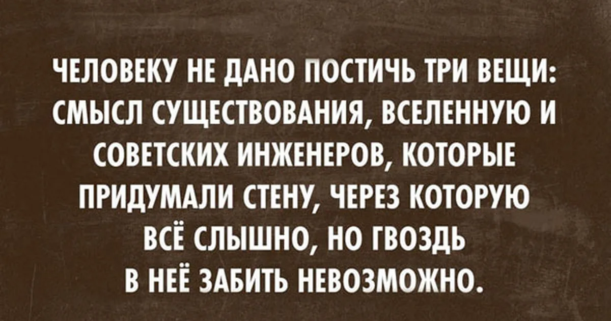 Юмор о жизни со смыслом. Анекдоты про жизнь со смыслом. Фразы с юмором и смыслом. Высказывания о жизни с юмором и смыслом.