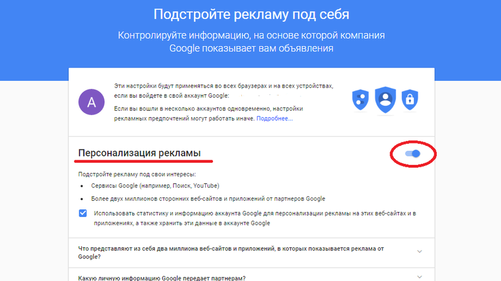 Удалить компанию. Гугл реклама как удалить компанию. Google информация реклама. Удаление аккаунта гугл реклама. Как посмотреть персонализацию рекламы.