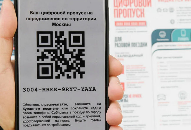 есть ли в туле qr коды. 3e1ab4736db571bc89192b12ef649c3d. есть ли в туле qr коды фото. есть ли в туле qr коды-3e1ab4736db571bc89192b12ef649c3d. картинка есть ли в туле qr коды. картинка 3e1ab4736db571bc89192b12ef649c3d. Важные вопросы о цифровых пропусках.