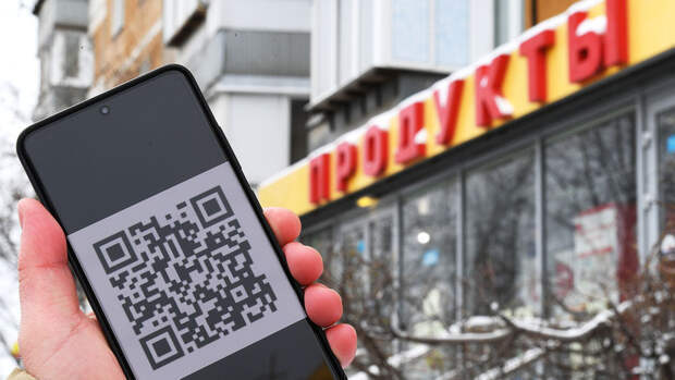 куар код для магазина продукты. 88422095ac6126a4bdb6297190bf2fb3. куар код для магазина продукты фото. куар код для магазина продукты-88422095ac6126a4bdb6297190bf2fb3. картинка куар код для магазина продукты. картинка 88422095ac6126a4bdb6297190bf2fb3. По словам Евтухова, одно дело  ввести ограничения в ресторанах, как сделано в Москве, а другое  в торговле, где сложнее справиться с потоком людей, у которых нужно коды отсканировать.