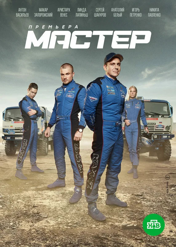 мастер 2021 смотреть бесплатно в хорошем качестве. Смотреть фото мастер 2021 смотреть бесплатно в хорошем качестве. Смотреть картинку мастер 2021 смотреть бесплатно в хорошем качестве. Картинка про мастер 2021 смотреть бесплатно в хорошем качестве. Фото мастер 2021 смотреть бесплатно в хорошем качестве
