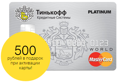 Что такое prepaid карта тинькофф