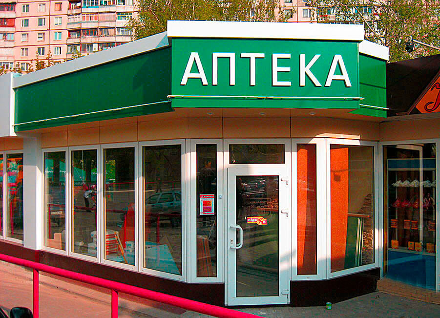 Аптеки В Автозаводском Районе