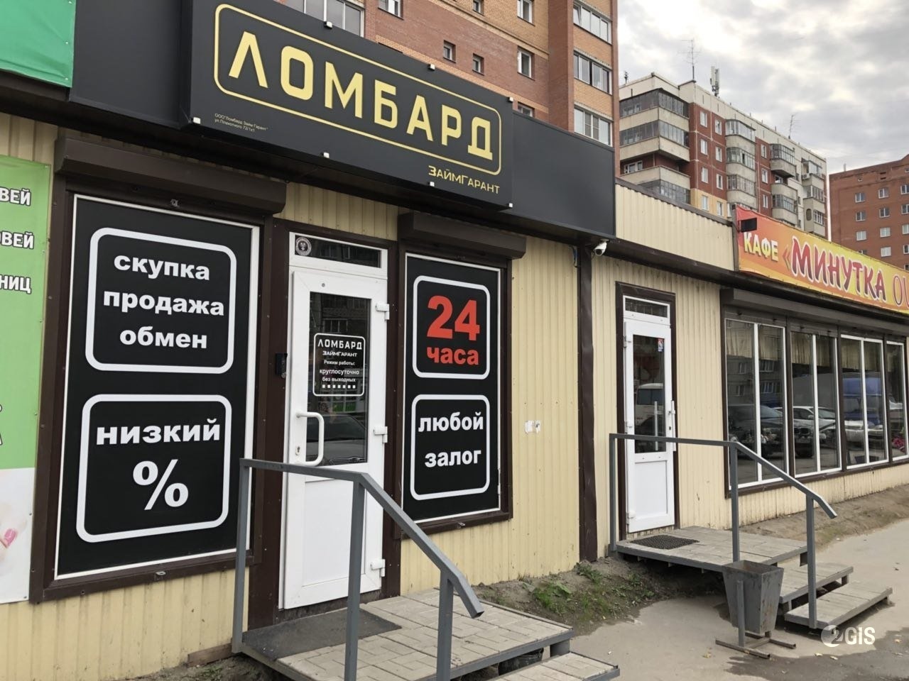 Займы 24 часа в Новосибирске на кредитную карту