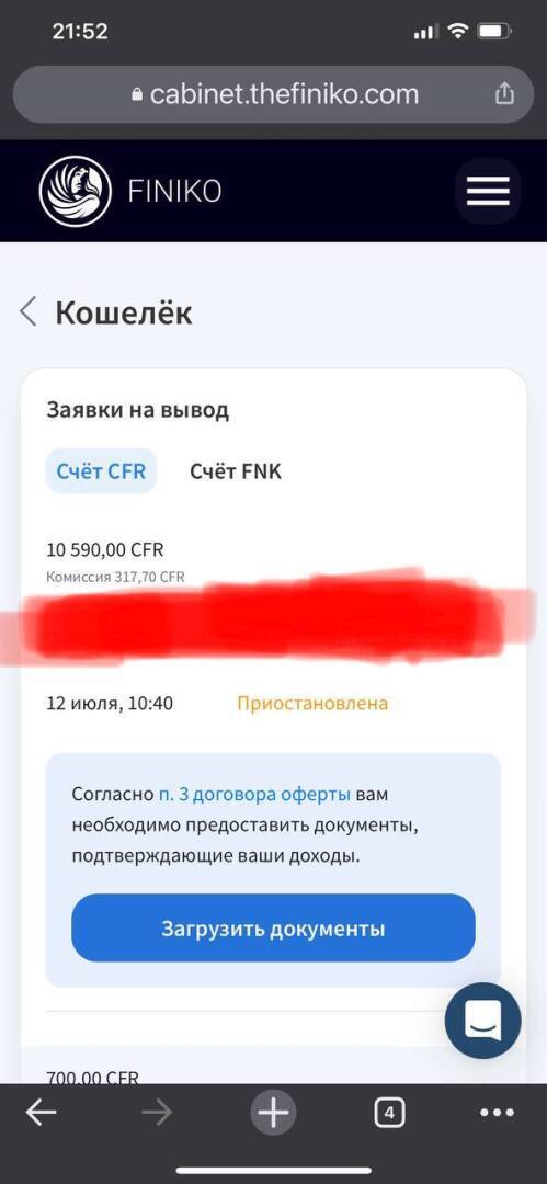 финико выплаты 2021 фиников приостановил. Смотреть фото финико выплаты 2021 фиников приостановил. Смотреть картинку финико выплаты 2021 фиников приостановил. Картинка про финико выплаты 2021 фиников приостановил. Фото финико выплаты 2021 фиников приостановил