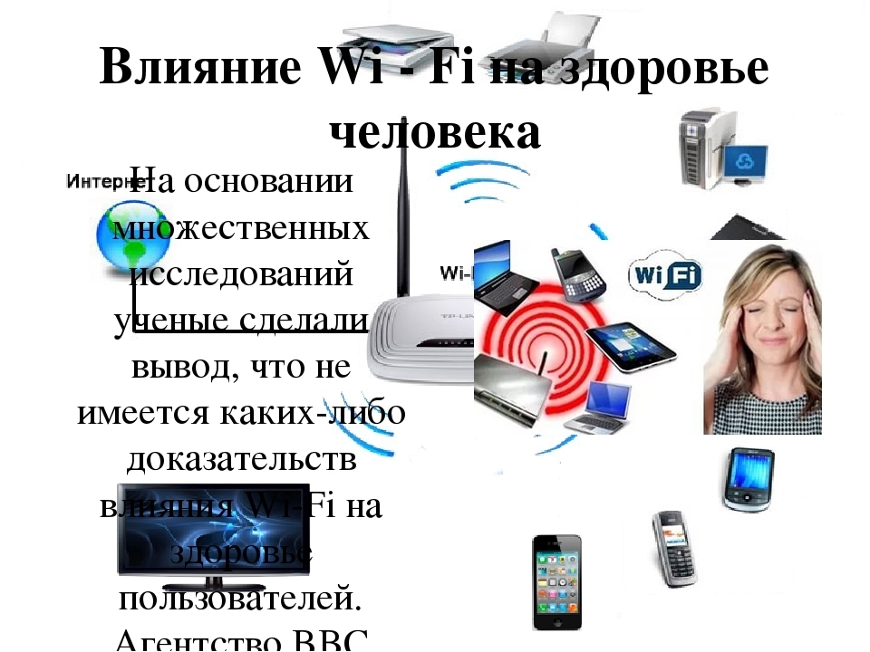 Израильские ученые предупредили: Wi-Fi плохо влияет на качество спермы: читать на 1doms.ru