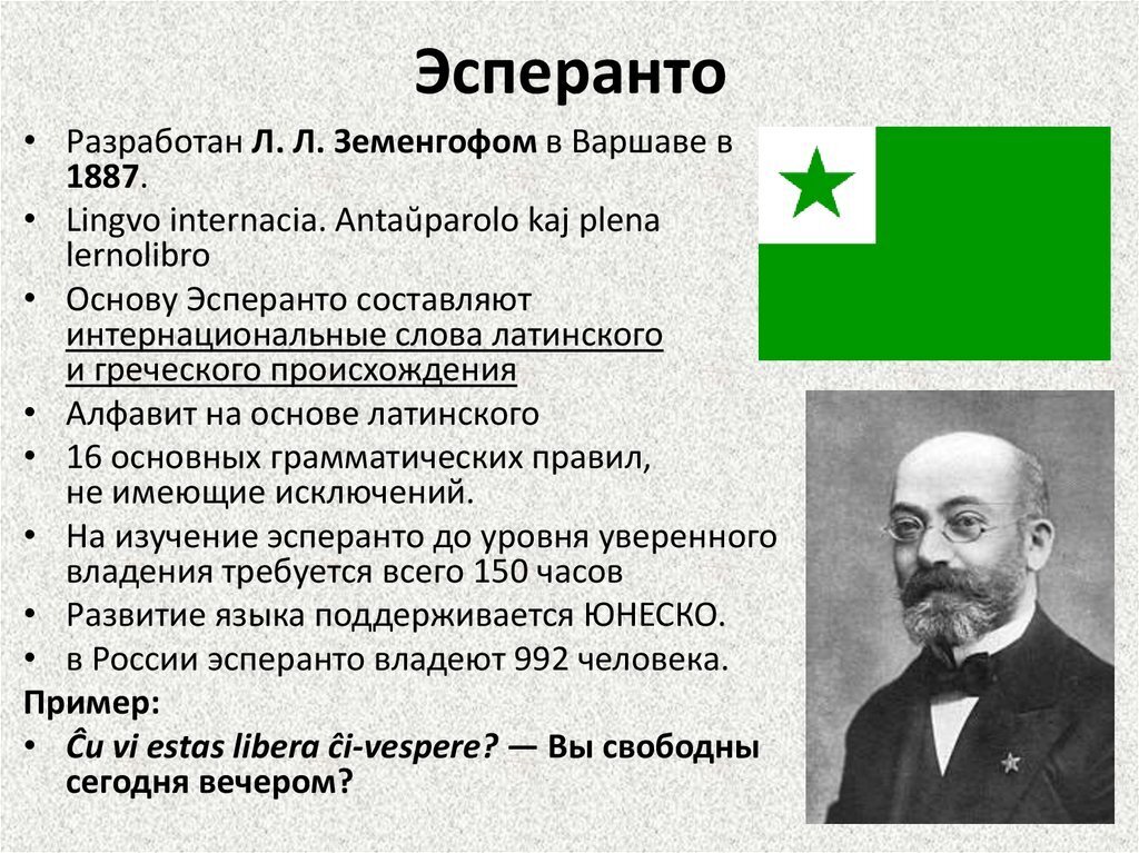 Qué significa esperanto