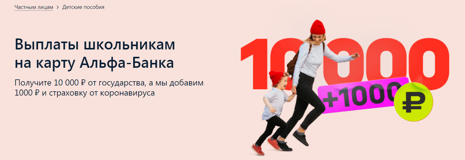 Бонус 1000 рублей