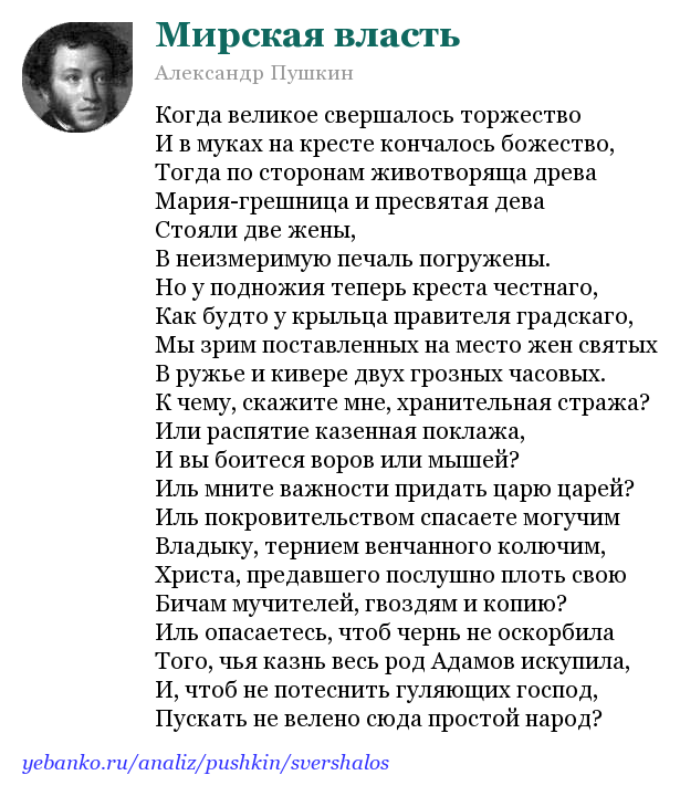Последние Фото Пушкина