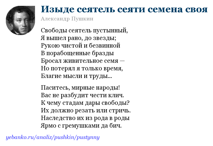 Сочинение: Стихотворение Бесы в духовной и творческой биографии А.С. Пушкина