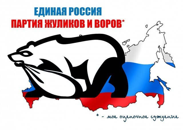 Рисунок единой россии