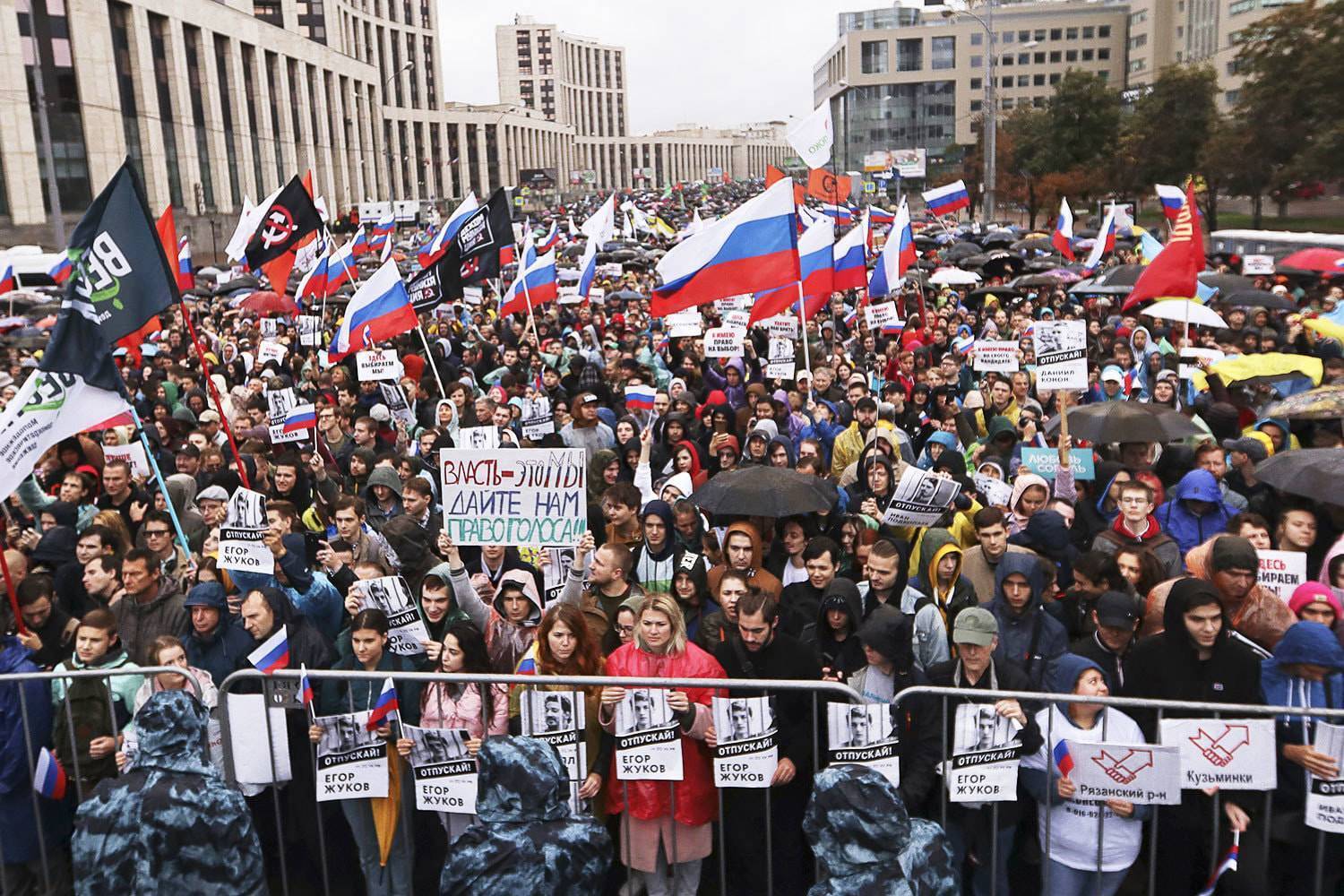 Митинг фото для презентации