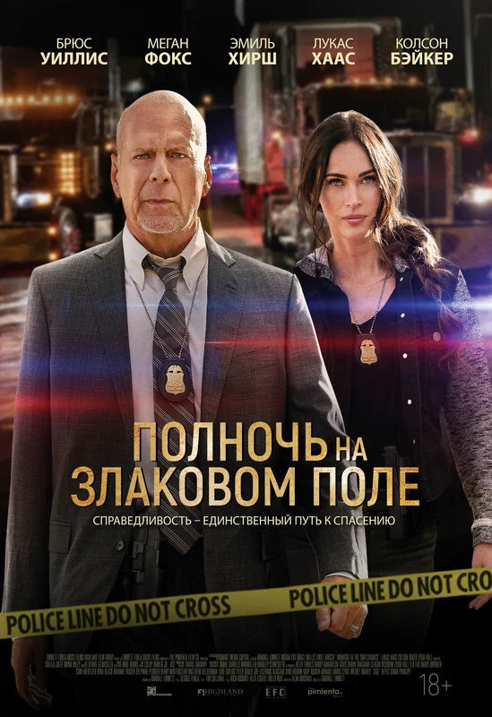 актеры фильма полночь на злаковом поле. Смотреть фото актеры фильма полночь на злаковом поле. Смотреть картинку актеры фильма полночь на злаковом поле. Картинка про актеры фильма полночь на злаковом поле. Фото актеры фильма полночь на злаковом поле