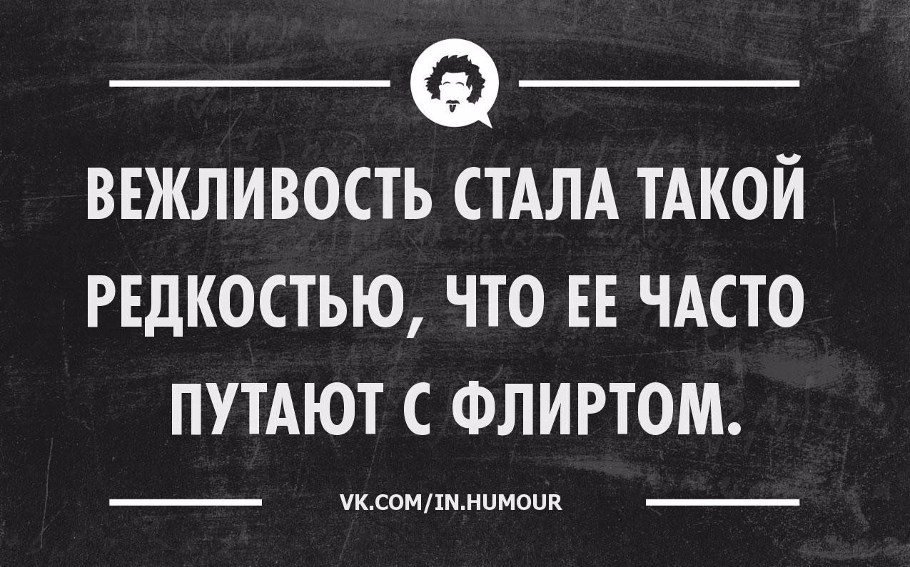 Цитаты о жизни с сарказмом в картинках