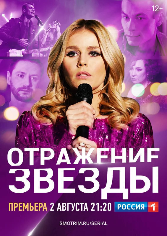 Проект подиум все звезды все сезоны на русском языке смотреть онлайн