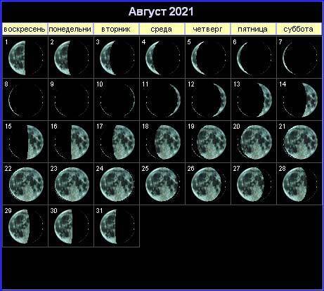 когда новолуние в августе 2021 года какого числа будет. 6c1bdc8e6f4e1bcb077e6841228f278a. когда новолуние в августе 2021 года какого числа будет фото. когда новолуние в августе 2021 года какого числа будет-6c1bdc8e6f4e1bcb077e6841228f278a. картинка когда новолуние в августе 2021 года какого числа будет. картинка 6c1bdc8e6f4e1bcb077e6841228f278a. Новолуние в августе 2021 приходится на 8 число. Каждое новолуние означает начало чего-то нового, и август 2021 не станет исключением. Как повлиет наступающее полнолуние на нашу жизнь? Ночь новолуния в августе 2021 предлагает множество изменений в нашей жизни, ведь это – ежемесячная точка отсчёта, тот самый «понедельник», с которого можно начать новую жизнь.
