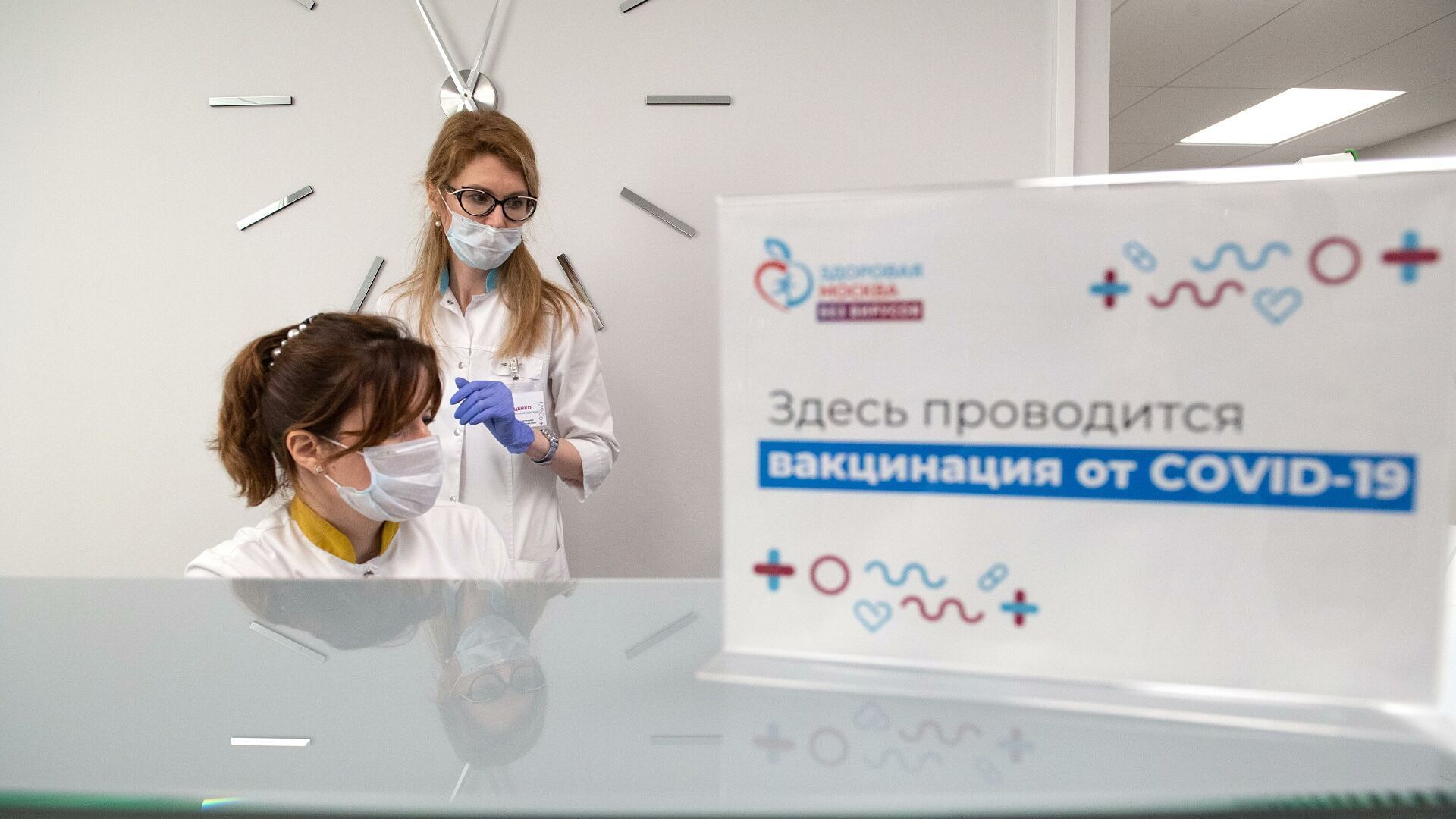 Вакцинация Москва коронавирус