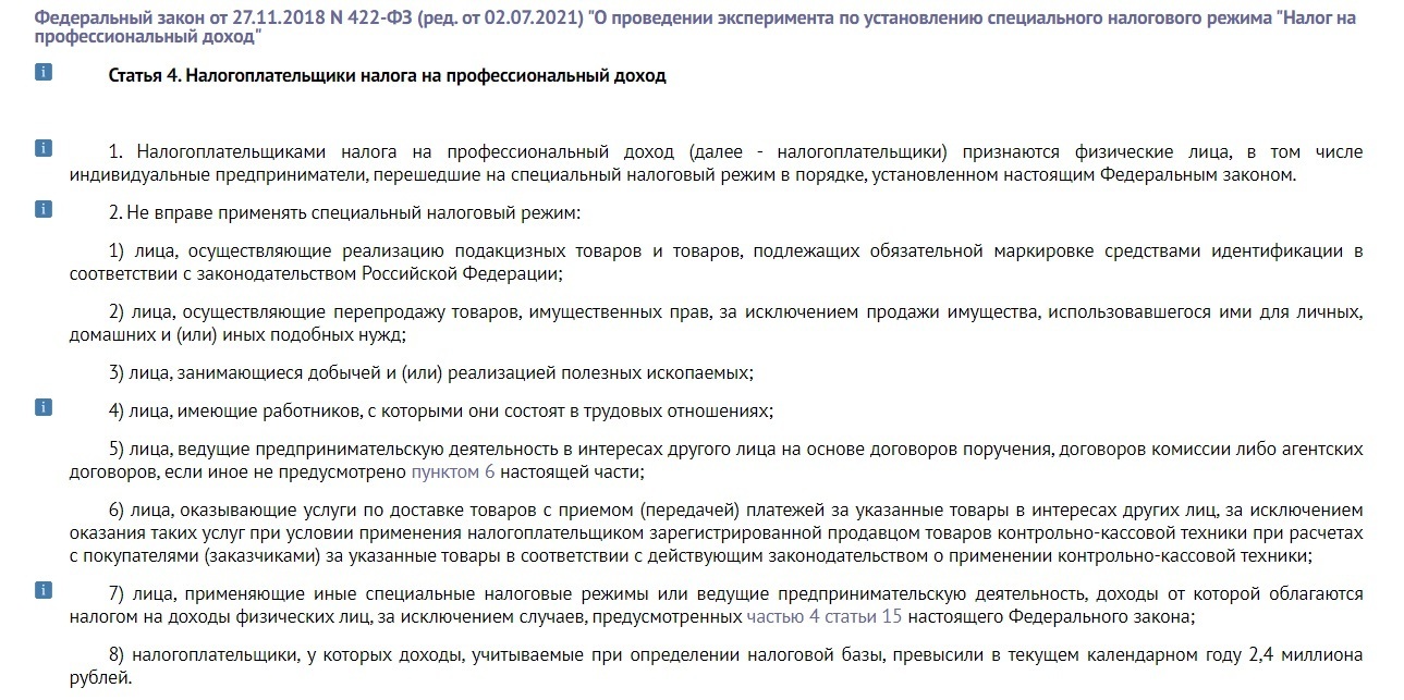 Закон о самозанятости в России. Справка по самозанятости. Если официально трудоустроен можно ли открыть самозанятость