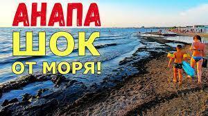 какая обстановка на пляжах анапы сейчас. Смотреть фото какая обстановка на пляжах анапы сейчас. Смотреть картинку какая обстановка на пляжах анапы сейчас. Картинка про какая обстановка на пляжах анапы сейчас. Фото какая обстановка на пляжах анапы сейчас
