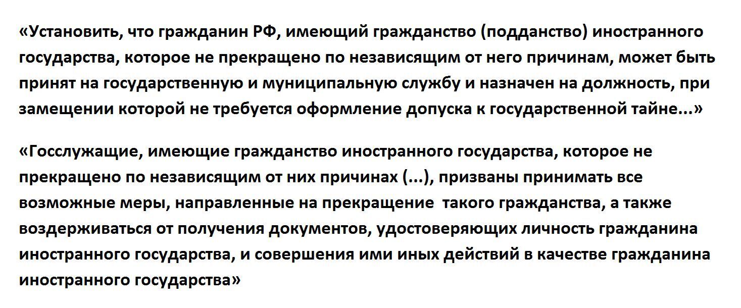 Гражданство чиновников. Причины запрета двойного гражданства. Новый закон о двойном гражданстве. Может ли кандидат в президенты иметь двойное гражданство. Двойное гражданство в России с Украиной 2022 году разрешено.