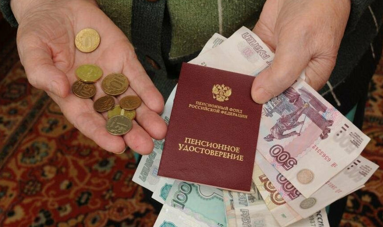 как будет пенсия в сентябре. Смотреть фото как будет пенсия в сентябре. Смотреть картинку как будет пенсия в сентябре. Картинка про как будет пенсия в сентябре. Фото как будет пенсия в сентябре