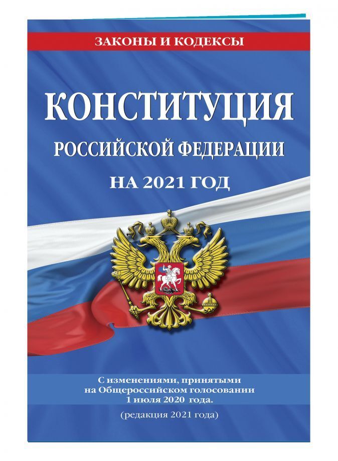 Кто является носителем суверенитета и единственным источником власти в ...