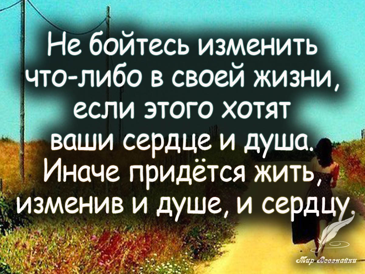 измени судьбу изменив себя фанфик фото 75