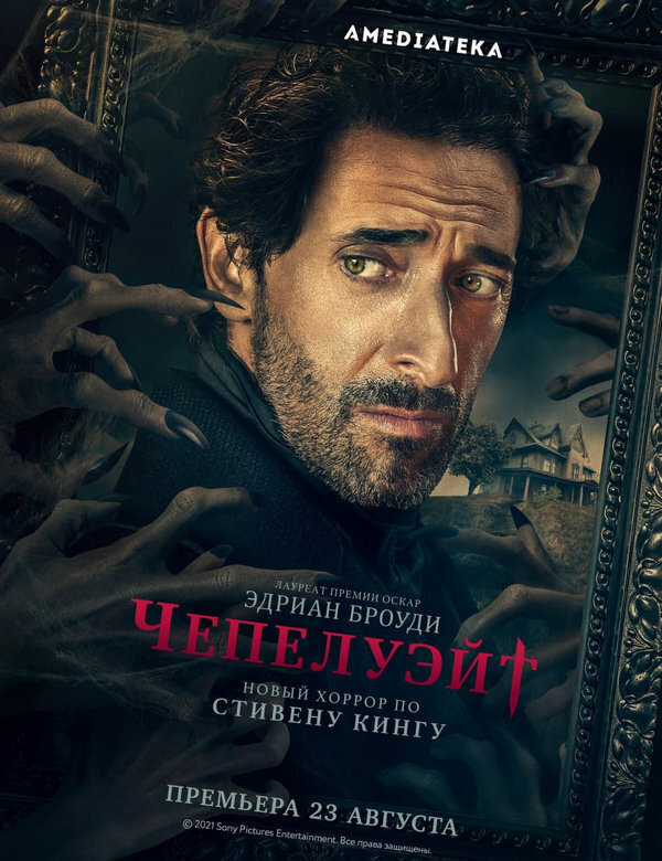 Чепелуэйт (Сериал 2021): смотреть 1, 2, 3, 4, 5, 6 - 10 серии онлайн в отличном качестве на Amediateka