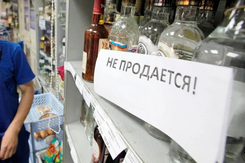 Запрет продажи алкоголя 1 сентября 2021: где запретили продажу ...
