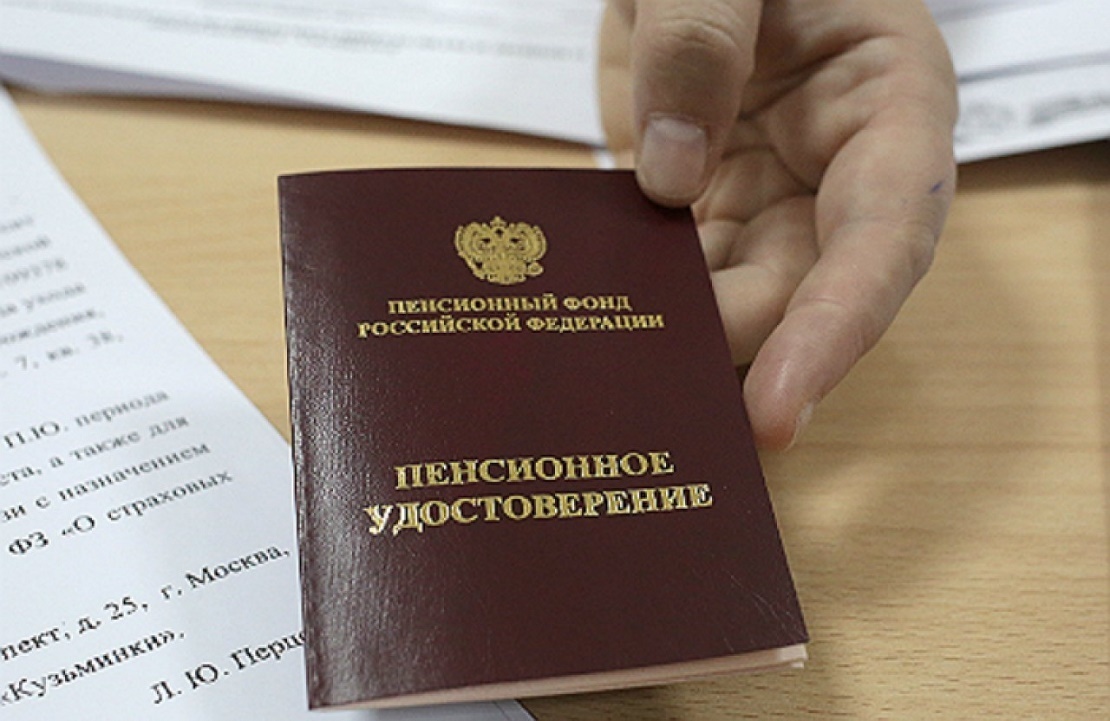 когда сократят пенсионный возраст в россии в 2021