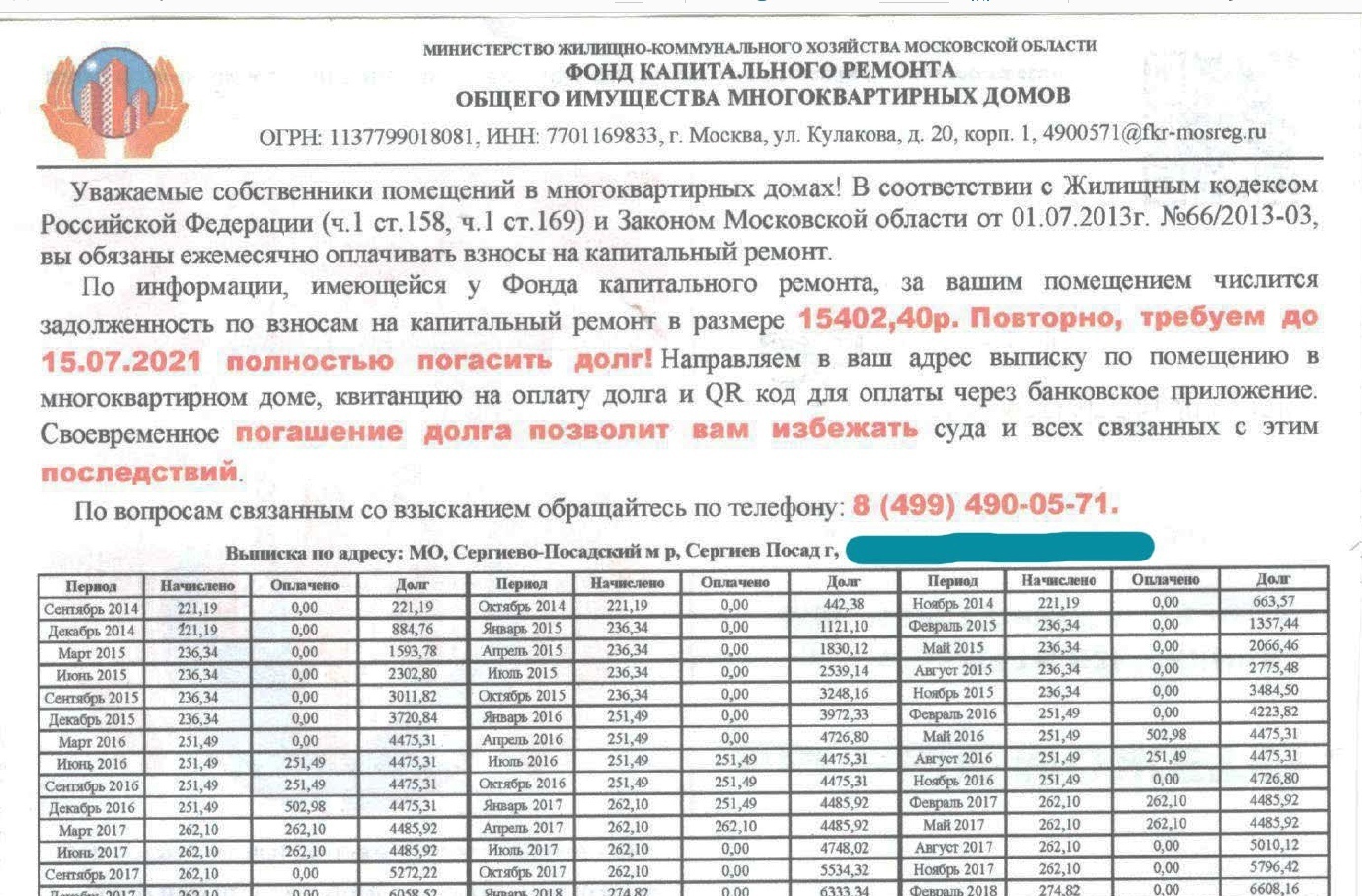 Что делать если потерял квитанцию